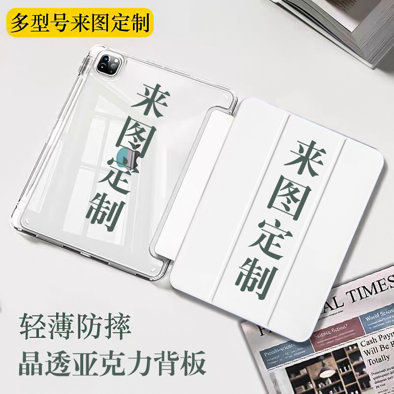 Customized iPad Protective Case with Pictures, 70% off Pen Slots, 2020 Model, 10.2inch Crystal Clear Acrylic Magnetic Screen