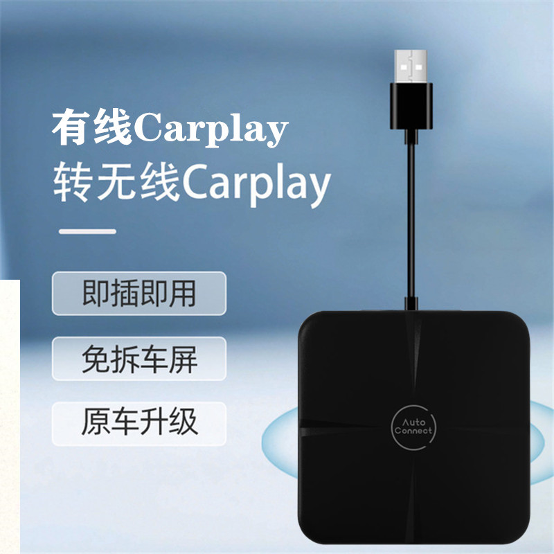 原生态无线Carplay墦放ios投屏器苹果手机互联海外跨境一件代发