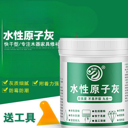 水性原子灰木器填补腻子膏家具修补补墙面腻子粉快干白色