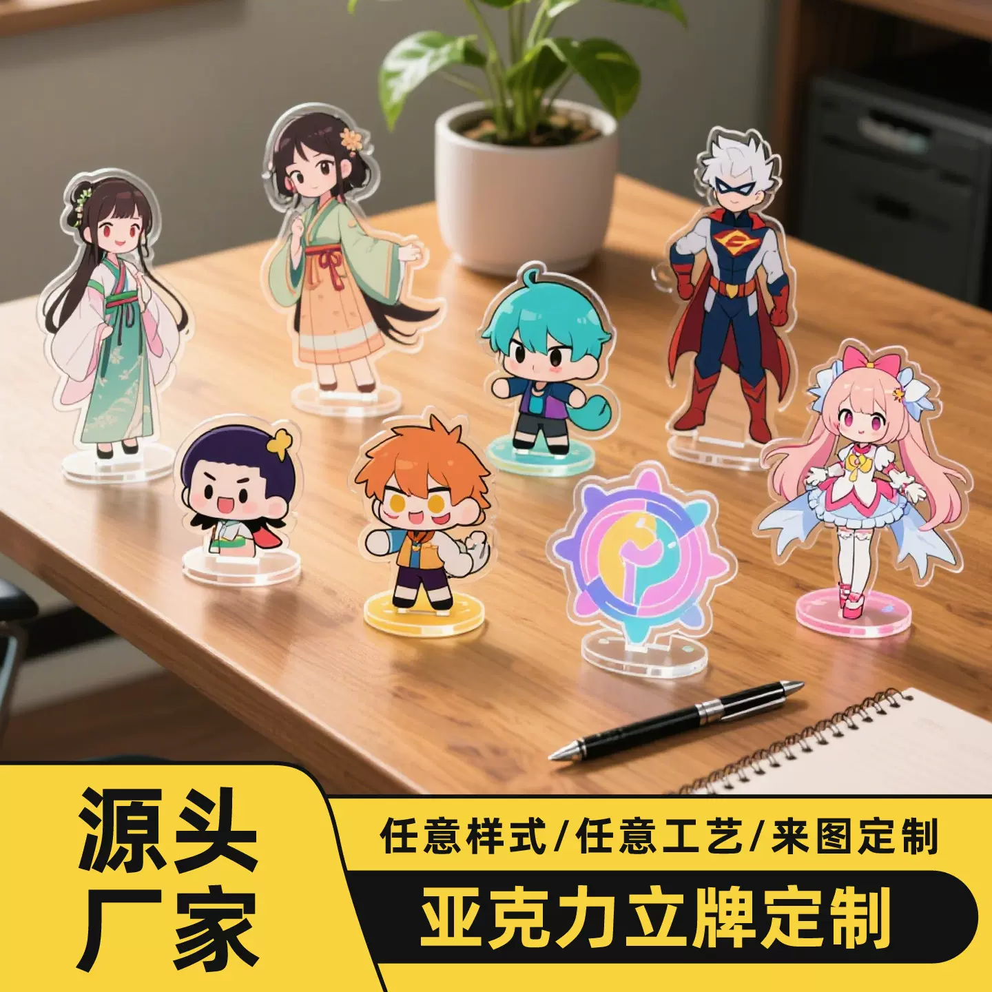 亚克力桌面摆件卡通动漫明星应援物周边人形立牌个性创意diy双面