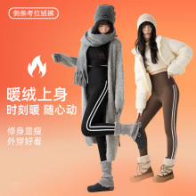 侧白条瑜伽裤加绒冬季收腹女外穿修身高腰加厚鲨鱼裤保暖打底裤