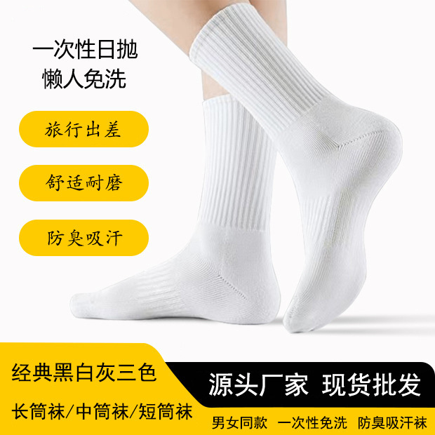 Disposable Daily Socks for Men and Women, Suitable for All Seasons, No-Wash Mid-Calf Cotton Socks, Sweat-Absorbent, Breathable, Waist-Tie Long Socks