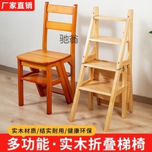 Jt实木梯子家用折叠梯椅凳子两用椅子室内登高踏板楼梯多功能人字