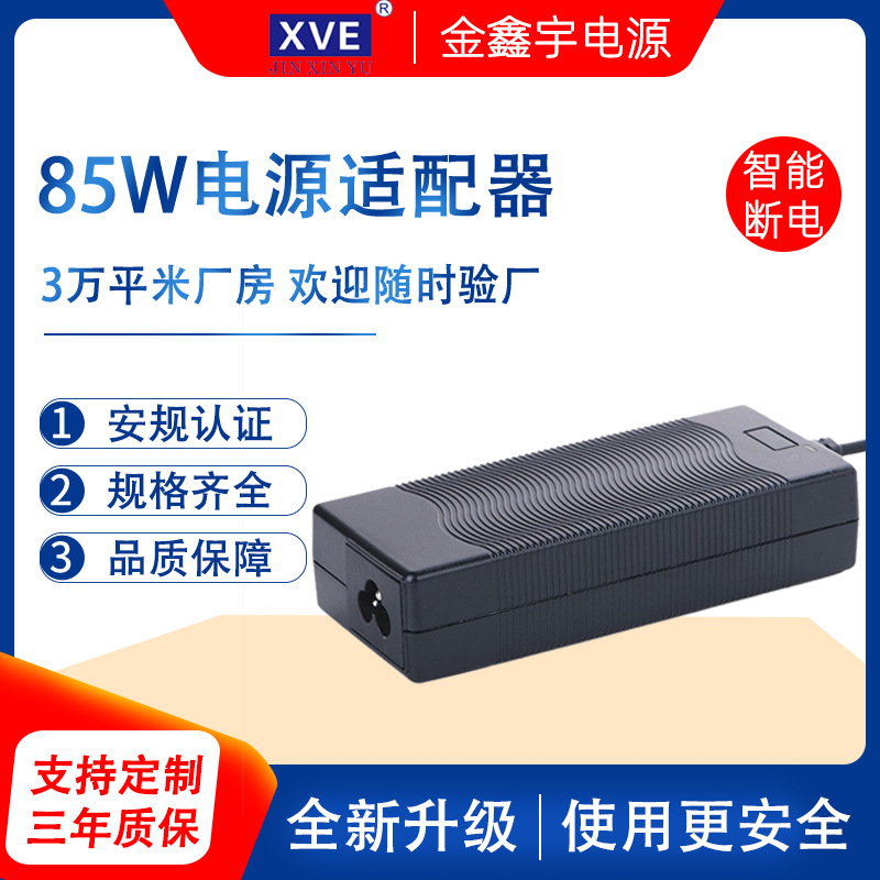 28.8V29.4V2.5A2A电动滑板充电平衡车扭扭车电动工具充电器定制
