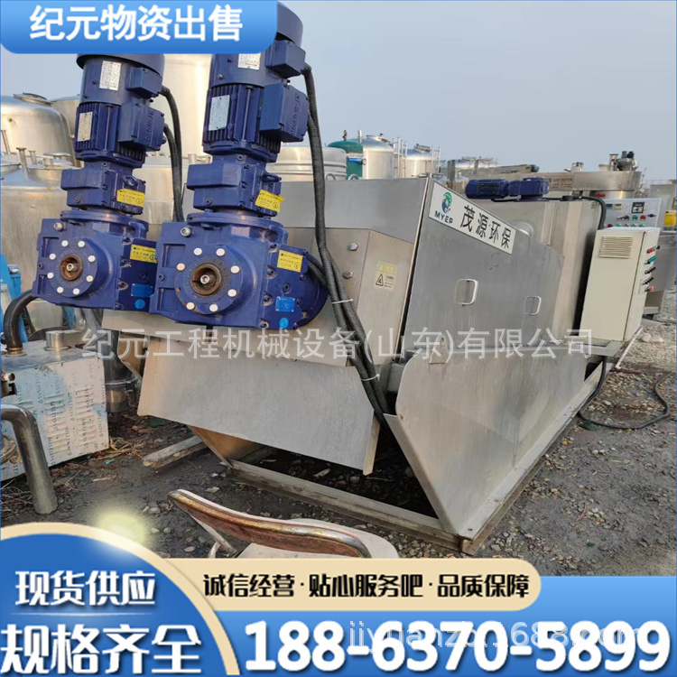二手303叠螺离心机 干湿分离工业污泥洗沙养殖废水一体式脱水机