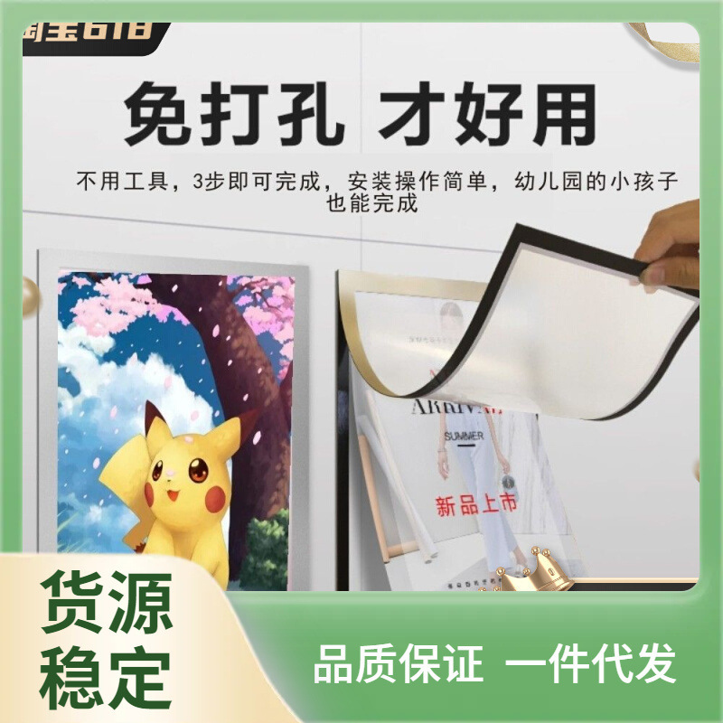 ✅ Children's Magnetic Display Stickers Are Simple and Minimalist, 8K A4 Size, Suitable for Kindergarten Drawing and Art Work, Soft Magnetic Picture Frame Display