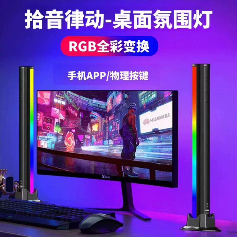 RGB многоцветный микрофонный светильник с Bluetooth и управлением через приложение, голосовым управлением по музыке, игровой/настольный атмосферный свет
