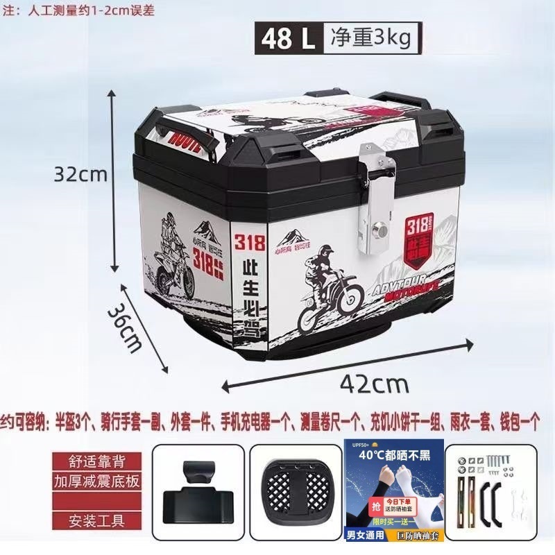 オリジナルオートバイリアトランク大容量電気自動車スーツケース送料無料 1 個送料無料クロスボーダーメーカー配送|undefined