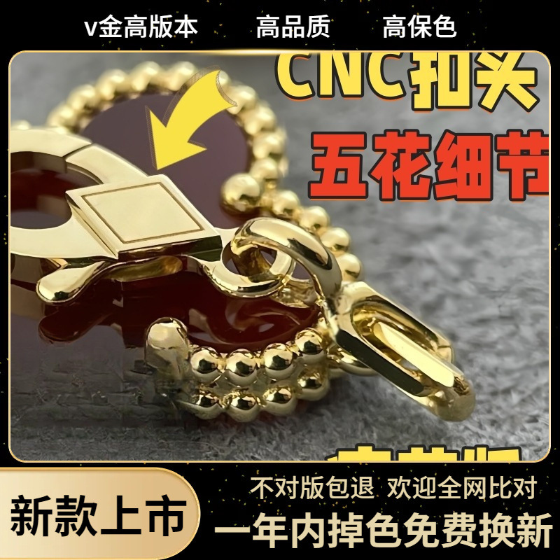 瘦花纯银925四叶草五花手链女天然玛瑙玉髓厚镀18K玫瑰金手链代发