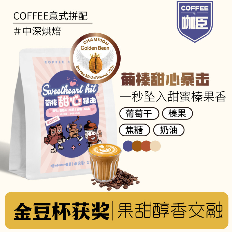 Kachen Coffee Portuguese Hazelnut Sweetheart Critical Medium Dark Roast Italian Blend Coffee Bean Fruit Sweet and Mellow Fusion 227g