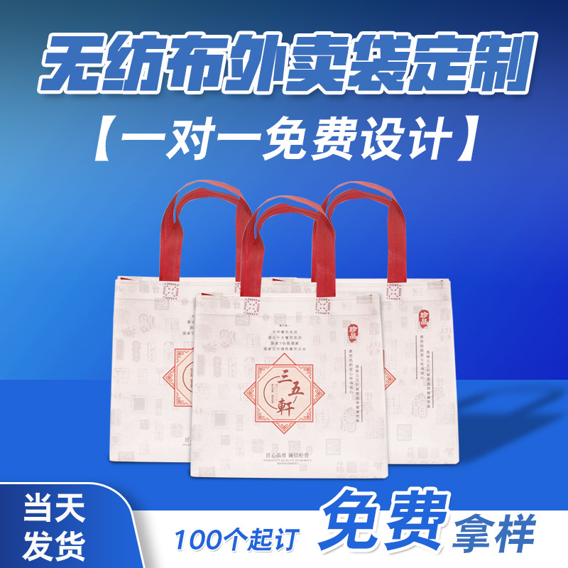 现货批发无纺布覆膜手提外卖专用袋烧烤烘焙小龙虾打包袋