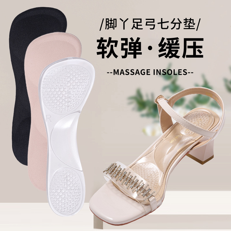 厂家女士高跟鞋足弓七分垫凝胶柔软透气隐形减震矫形足弓支撑鞋垫