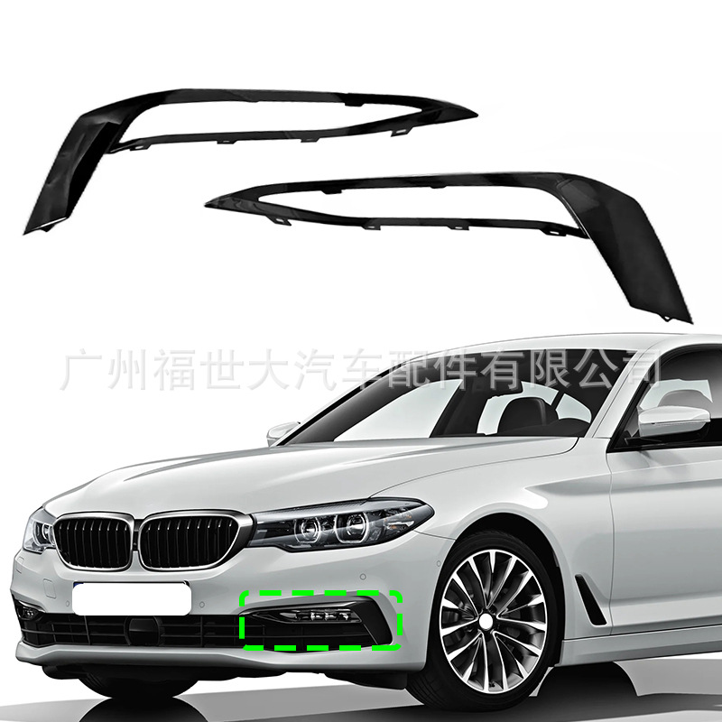 Aplicable a 2017 - 2020 BMW G30 5 Series marco de lámpara de niebla transfronteriza