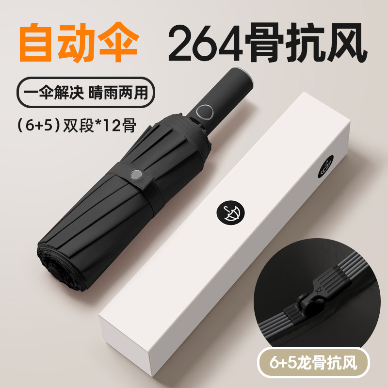 264 Bone Full-automatic Umbrella Sunny and Rain Dual-purpose Sun Protection and UV Protection Folding Umbrella Advanced Sense Sun Covering Umbrella for Men and Women 264 Bone Full-automatic Umbrella Sunny and Rain Dual-purpose Sun Protection and UV Protection Folding Umbrella Advanced Sense Sun Covering Umbrella for Men and Women