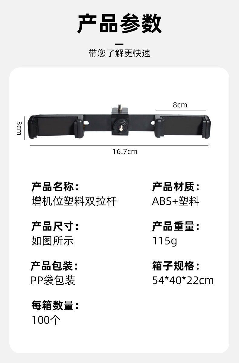 手机直播多机位夹子增机位横杆三脚架固定卡扣三机位可旋转支架夹