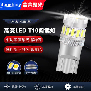 Cross-border source t10 indicator lamp car led lamp 4014 14smd t10 lamp w5w reading lamp 3030