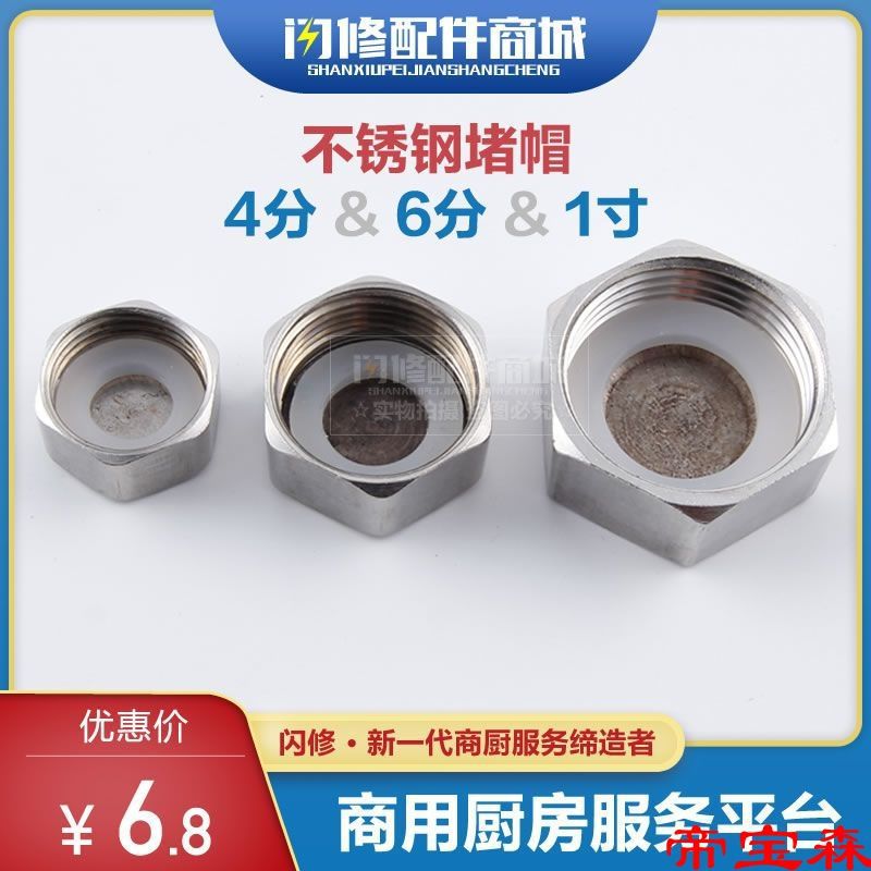 parts Stainless steel Inner filament Plug drainage Boiling water reactor Outfall Cap 461 Thread
