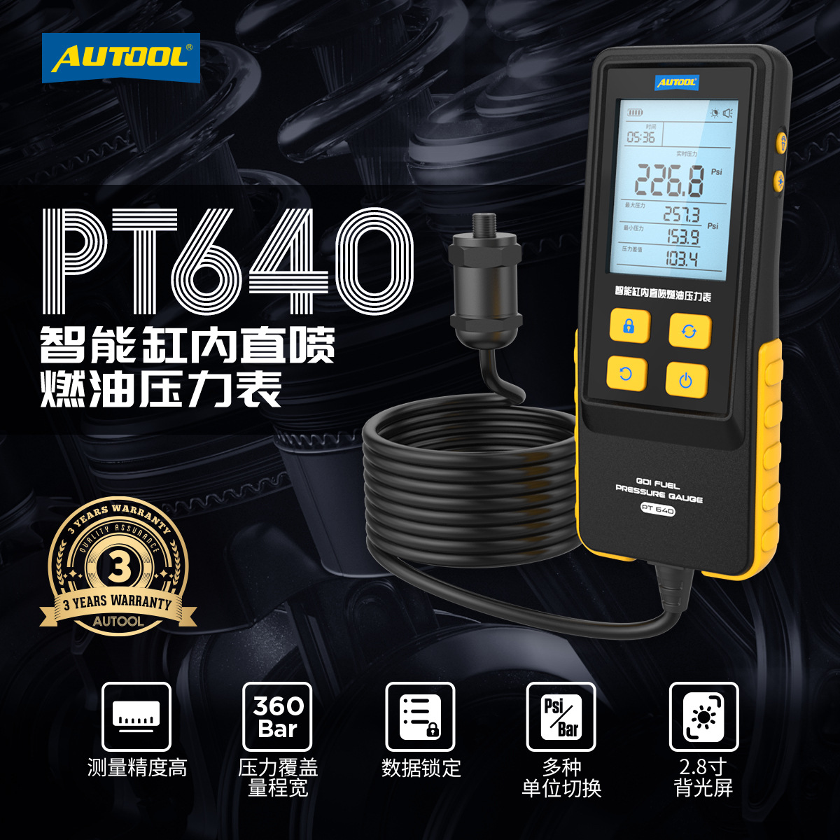 AUTOOL PT640 Instrumento de detección de manómetro de combustible de inyección directa inteligente en cilindro Instrumento de visualización digital inteligente de inyección de combustible