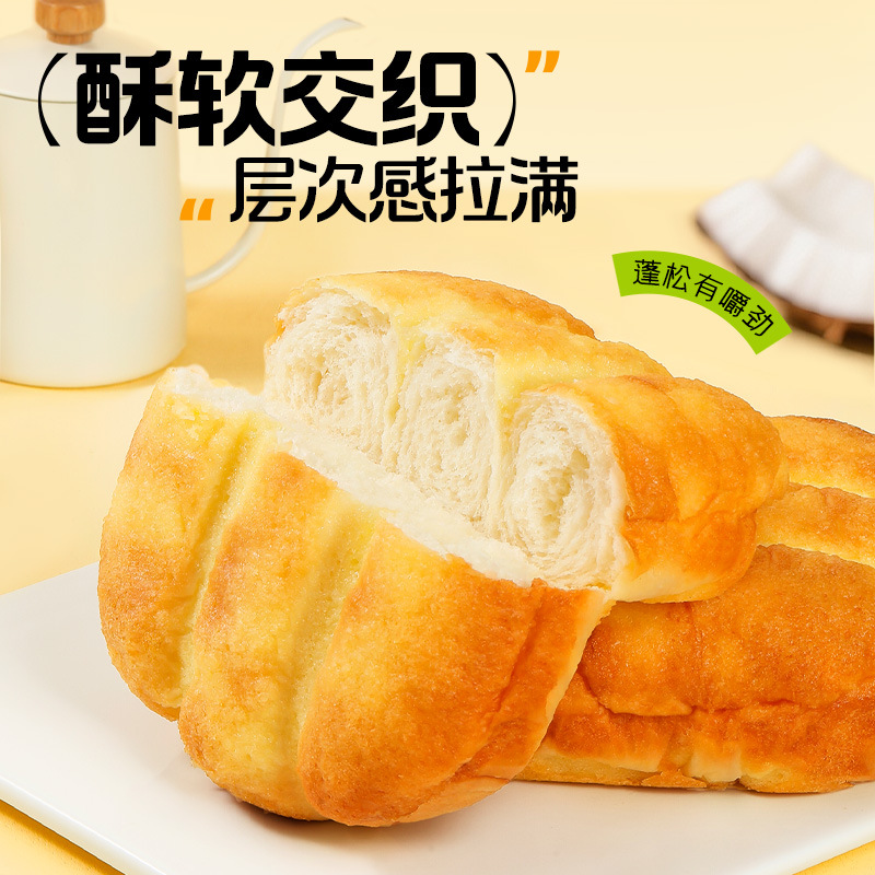 Daliyuan Large Coconut Bread Breakfast Pastries Snacks Wholesale