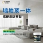 防水防霉艺术耐磨地面漆