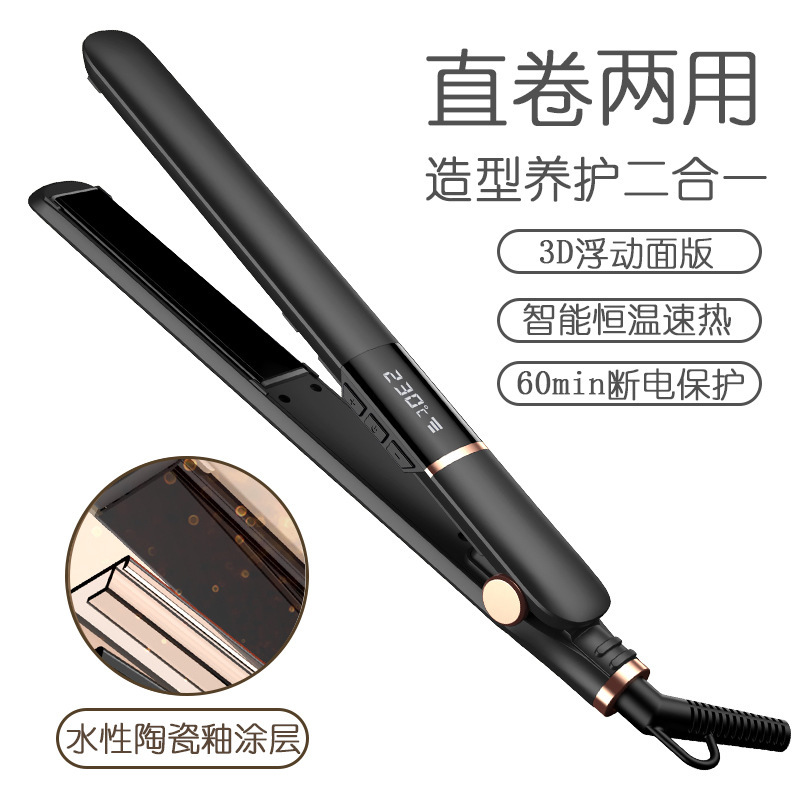 Cross-border Amazon Straight Plate Clip Straight Roll Dual-purpose Splint Curling Rod Straightening Splint Straightener Electric Splint Curler