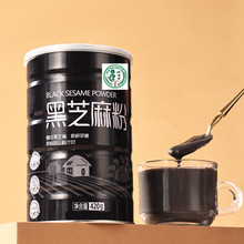 定制熟黑芝麻粉 黑芝麻糊烘焙磨即食营养早餐五谷代餐粉芝麻粉