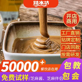 火锅调味料;复合调味料;调味油