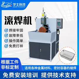 点焊机;滚焊机;关节型机器人