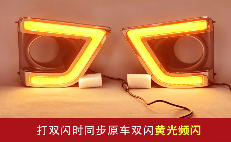 Suitable for 2014-2016 Toyota Corolla Daytime Running Light Modification Led Fog Lights Toyota Crolla Drl