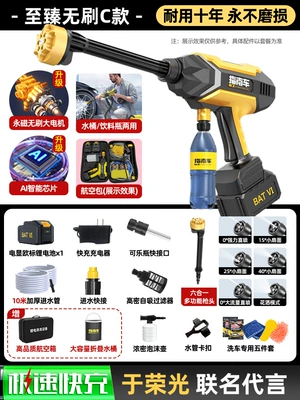 Portable car washer | Booster - high-performance-ultimate-brushless-c-model-99999-times-supercharged750-battery-powerai-intelligent-brushless-motor-10m-tubes