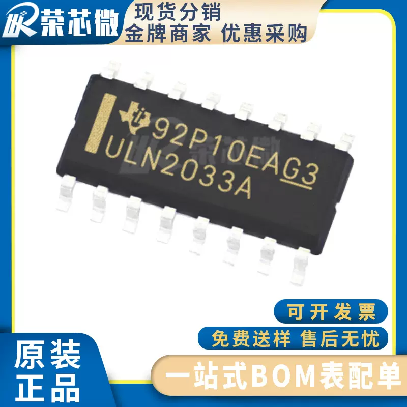 TI/德州 ULN2003AN 封装DIP-16 达林顿晶体管阵列 原装正品