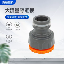 接头;园艺灌溉工具;洗车水枪