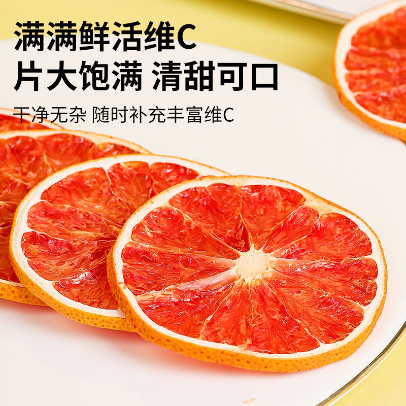 ドライグレープフルーツスライス 500g 水に浸して飲む乾燥フルーツ、香り茶、フルーツティー、レッドハートグレープフルーツスライス、ベーキング用|undefined