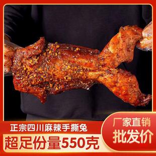 手撕兔四川产自贡冷吃兔麻辣五香烤兔即食整只兔头兔腿-阿里巴巴