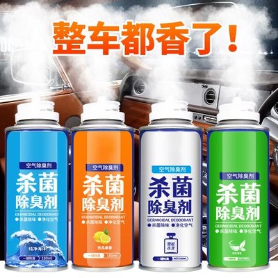 Suitable for car odor removal, interior deodorizer, air conditioner sterilizer, air freshener spray, powerful car odor eliminator