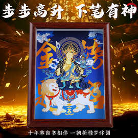 文殊菩萨佛像金榜题名画像桌摆件图片师利菩萨供奉家装饰相框挂画