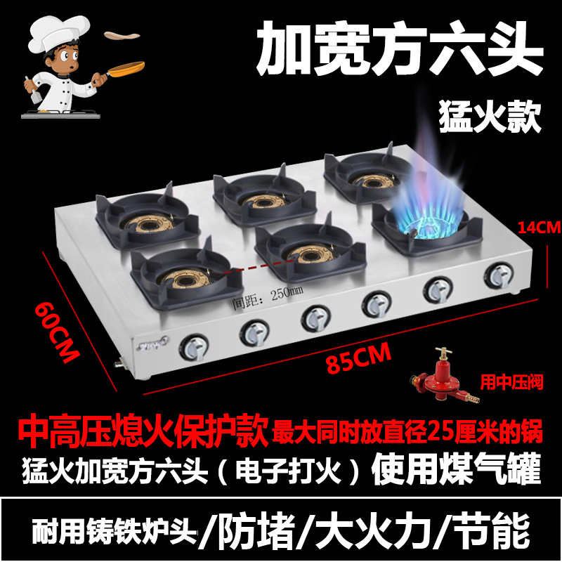 Estufas porosas comerciales, estufas de gas, estufas de gas licuado, estufas de mortero, estufas de gas natural, 468 estufas de ojos múltiples