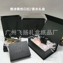 el黑色口红 小棕瓶礼盒香水口红礼盒眼霜精华礼品盒护肤品手袋礼