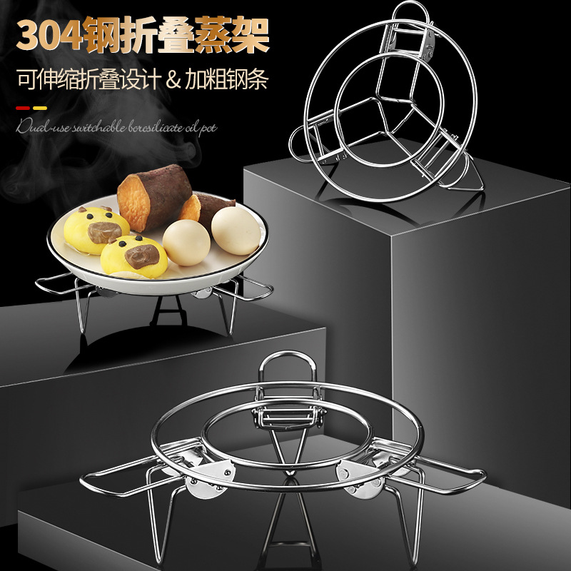 Adjustable round universal folding steamer stainless steel