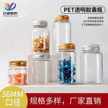 食品级30ml150ml维生素胶囊保健品空瓶带金银盖pet透明塑料包装瓶
