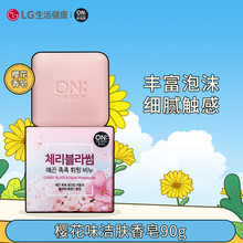 安宝笛 韩国进口 樱花味洁肤香皂90g 丰富泡沫 细腻触感香水