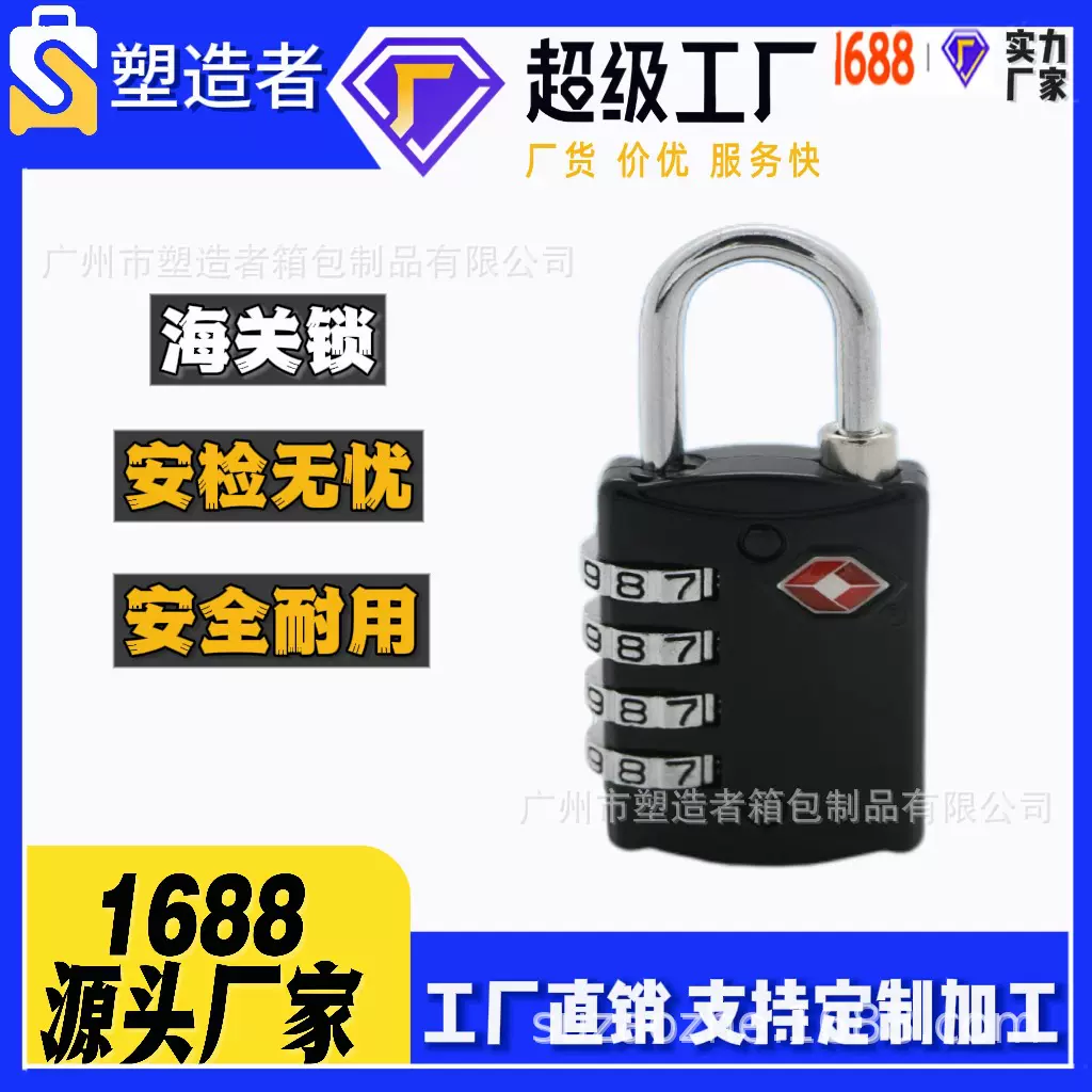 现货旅游用品TSA海关锁挂锁TSA309 海关密码锁多用途四位密码锁黑
