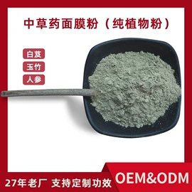 涂抹面膜;面膜粉;贴片面膜