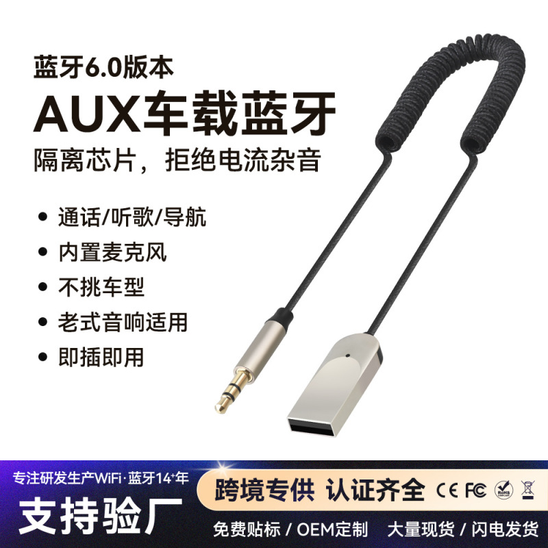 Aux Car Bluetooth Receiver 3.5mm Audio Speaker Car Bluetooth 6.0 for Music and Hd Calls, Supports Two Devices Aux Car Bluetooth Receiver 3.5mm Audio Speaker Car Bluetooth 6.0 for Music and Hd Calls, Supports Two Devices