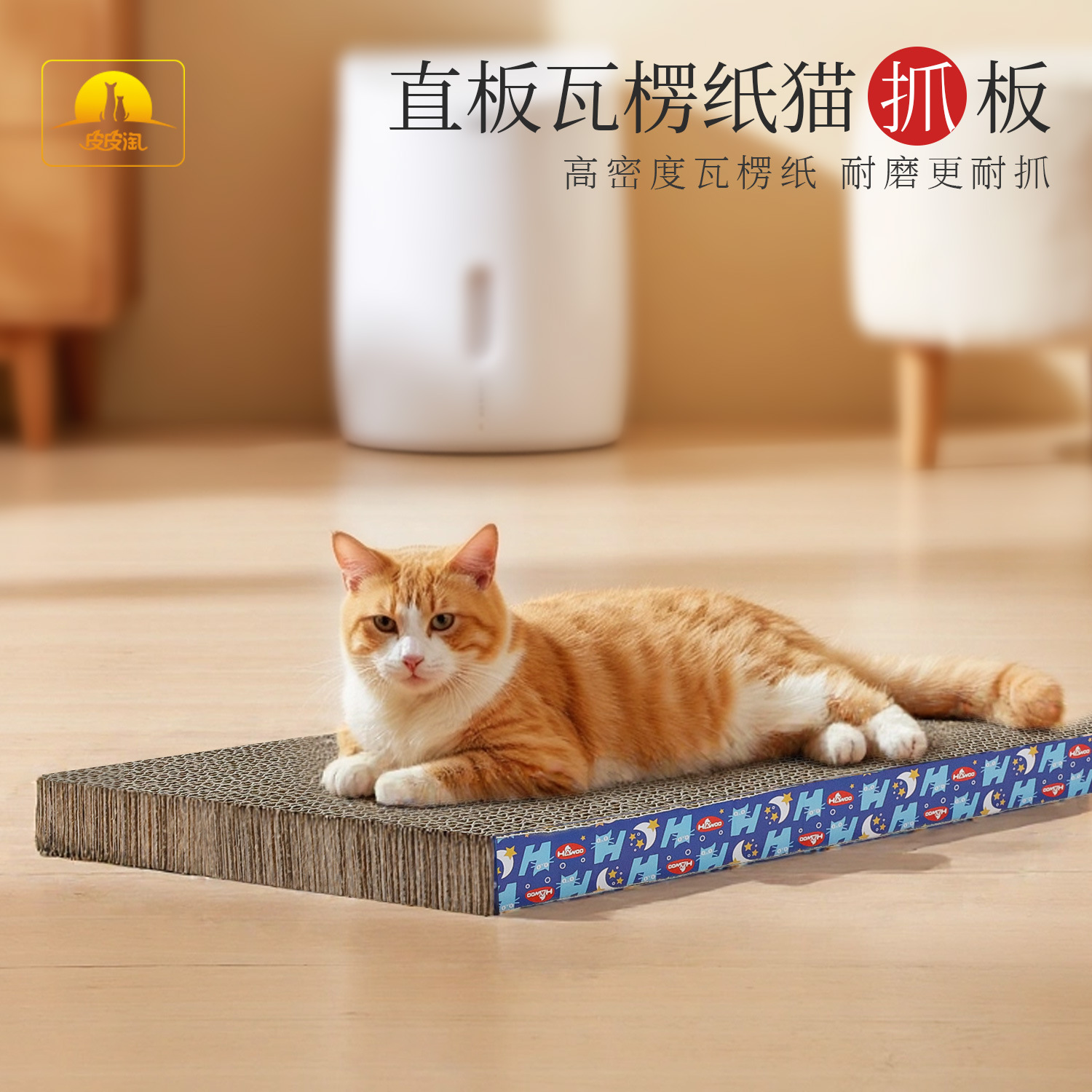 Tablero de agarre para gatos al por mayor Hawo Placa recta de plástico de alta densidad Placa de agarre para gatos corrugado Fabricante de juguetes para gatos con menta