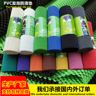 [Manufacturer] Pvc Foam Anti-Slip Mat, Supermarket Fruit Mat, Fresh Vegetable Anti-Slip Mat, Mobile Phone Mat