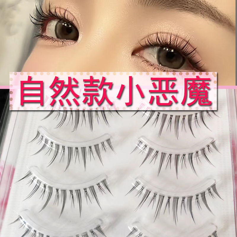 Natural Deviruchi False Eyelashes One-Piece Transparent Soft Stem Breathing Sense Wild Smart Eyelashes