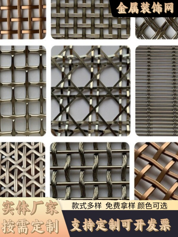 Stainless Steel Spiral Golden Curtain Metal Decorative Mesh Curtain Screen Ceiling Partition Mesh Woven Mesh