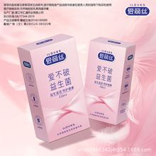 爱丽丝益生菌避孕套爱不破大胆爱玻尿酸水润裸入安全避孕套正品