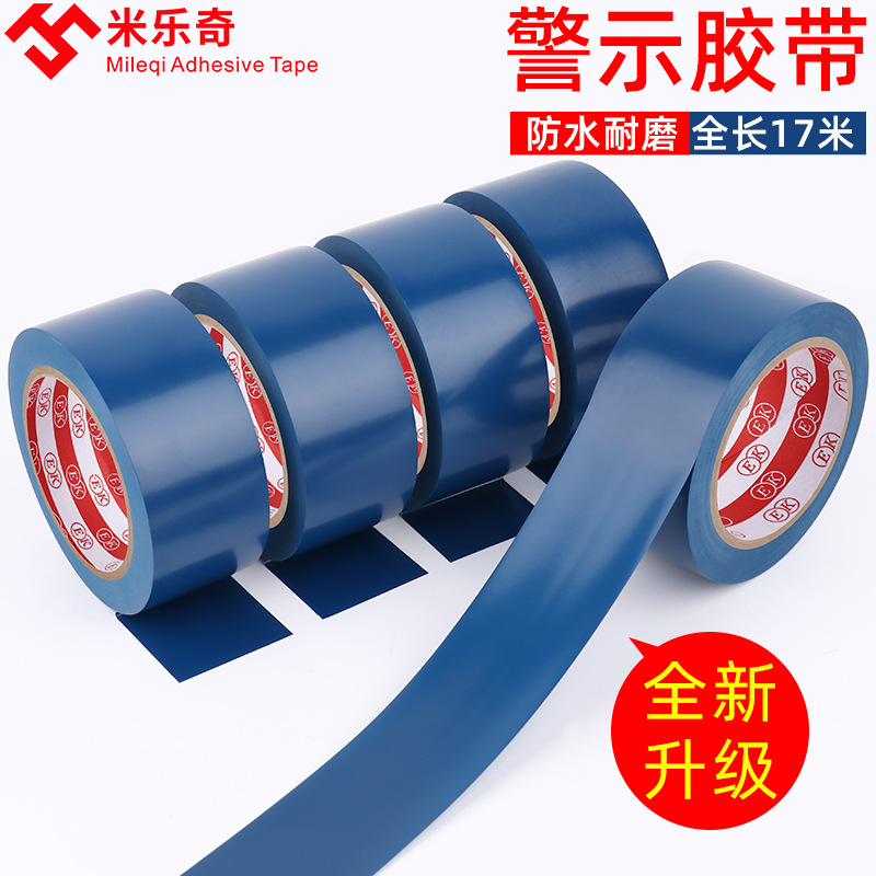 EK彩色地板胶耐磨地面消防通道贴地面定位划线单面PVC警示地板胶